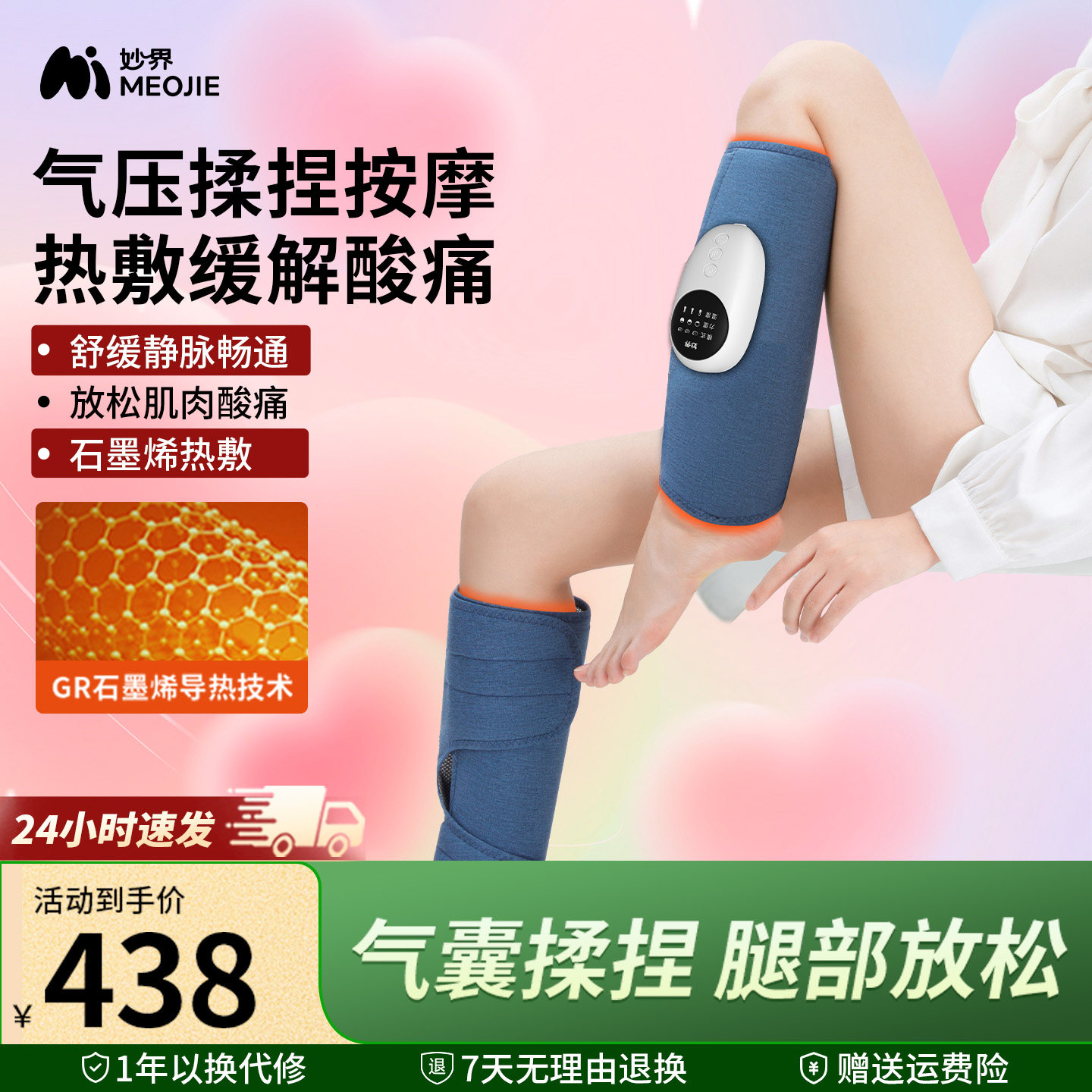 妙界X5静脉曲张小腿部肌肉按摩器全自动揉捏热敷美腿仪足疗机送礼