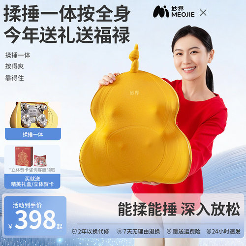 妙界M13金葫芦送礼腰部按摩仪颈椎按摩捶背腰肩颈揉捏器按摩靠垫
