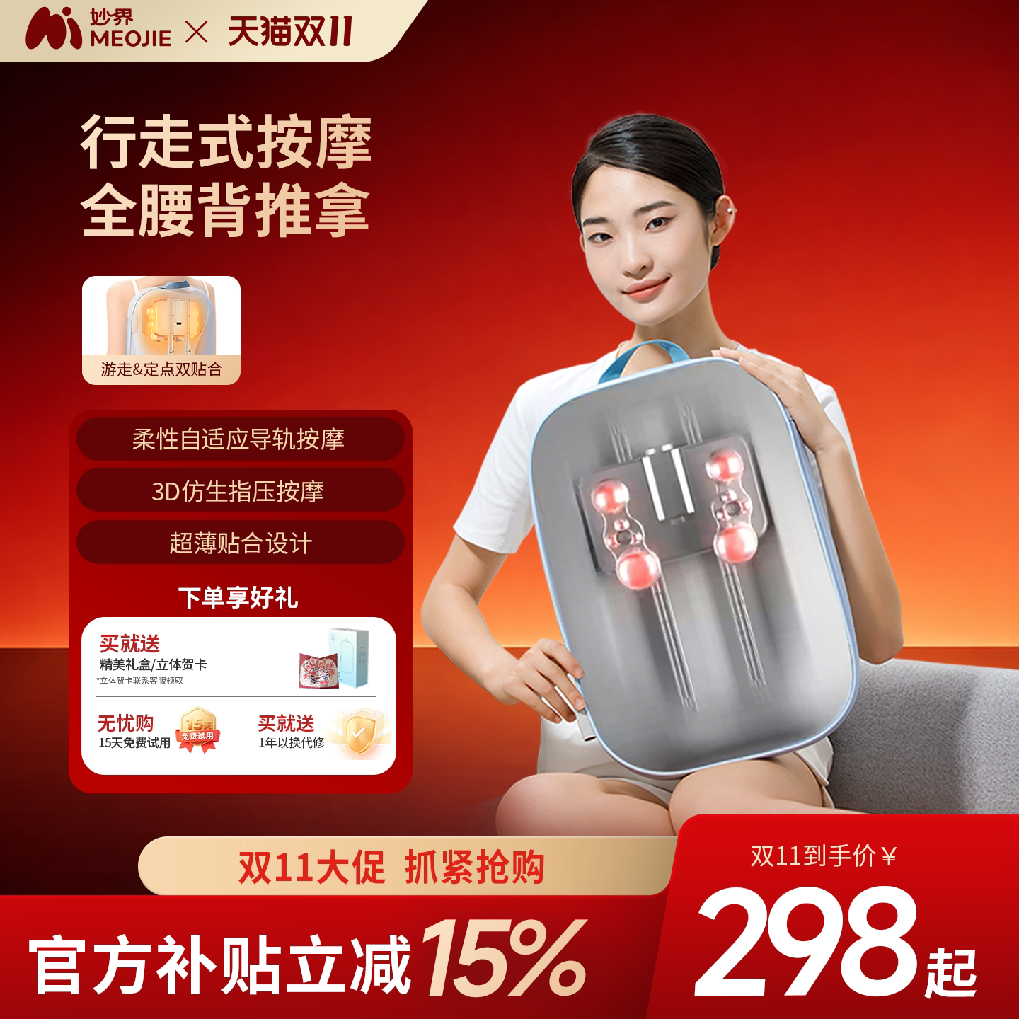 妙界MX05腰部按摩器背部腰部揉捏全身按摩枕家用腰椎颈肩按摩靠垫