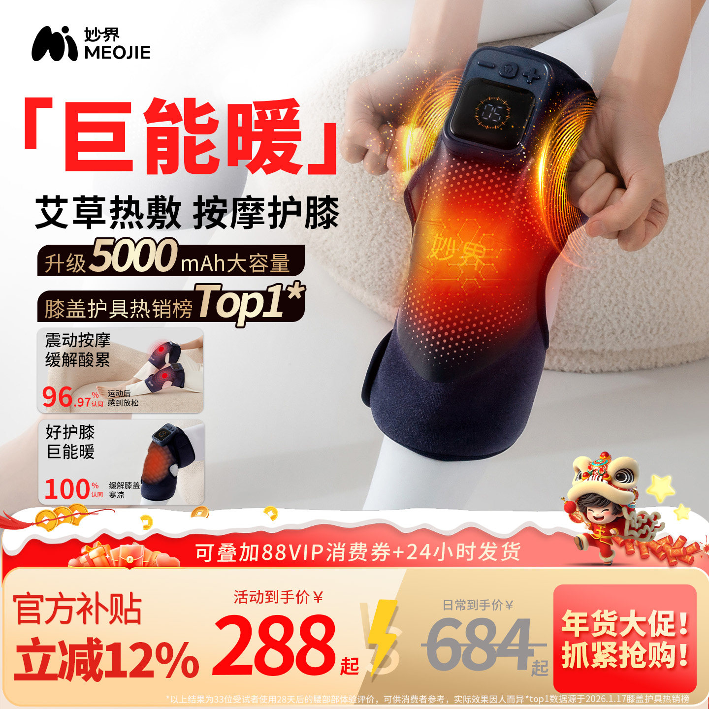 新年礼物妙界F2护膝盖按摩仪器发热敷保暖防寒套关节中老年人寒腿,个人护理/保健/按摩器材,保健护具(护腰/膝/腿/颈),淘宝优惠券,粉丝福利购,淘宝优惠卷