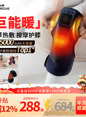 新年礼物妙界F2护膝盖按摩仪器发热敷保暖防寒套关节中老年人寒腿