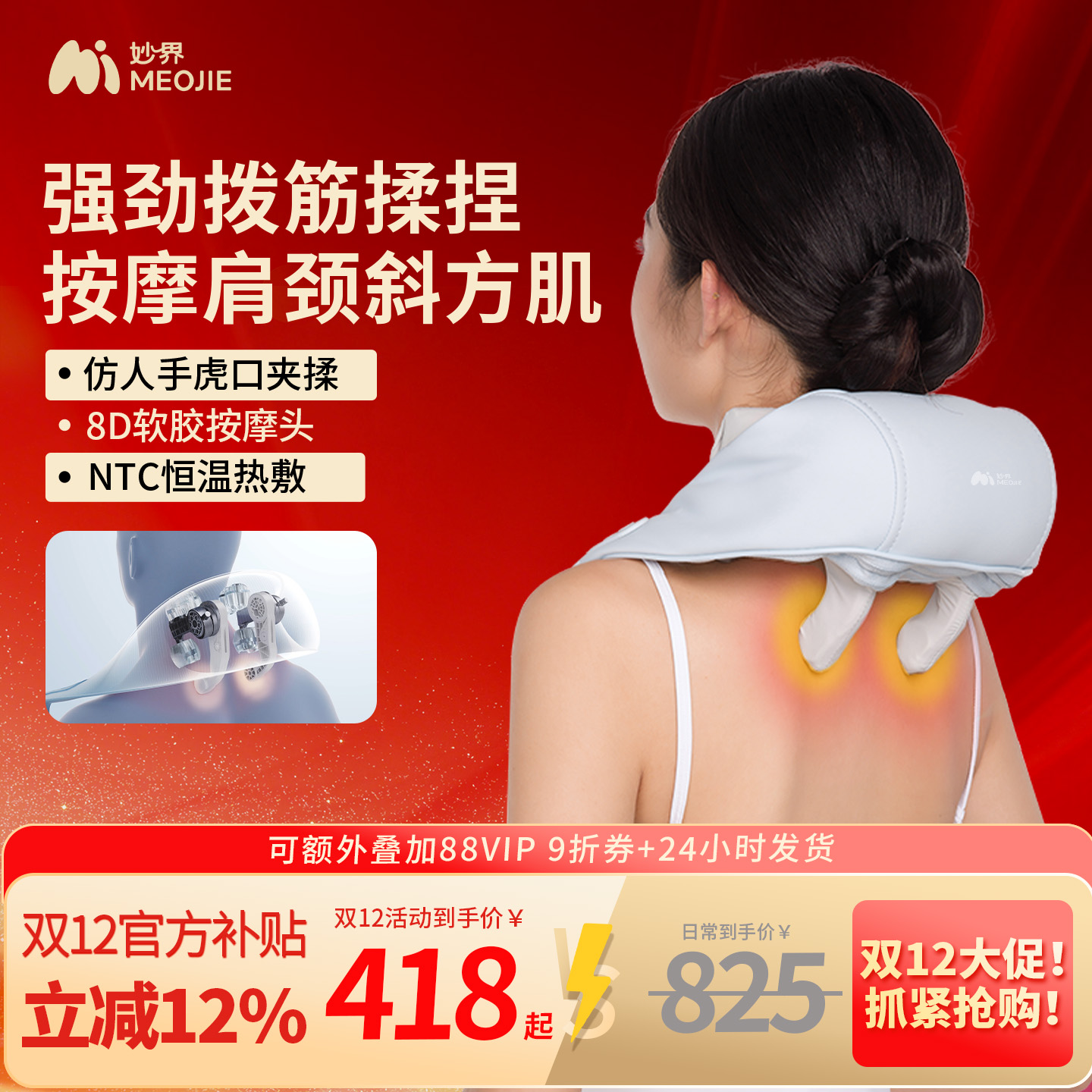 妙界R3 mini肩颈按摩仪颈部热敷腰部背部斜方肌仿人手颈椎按摩器