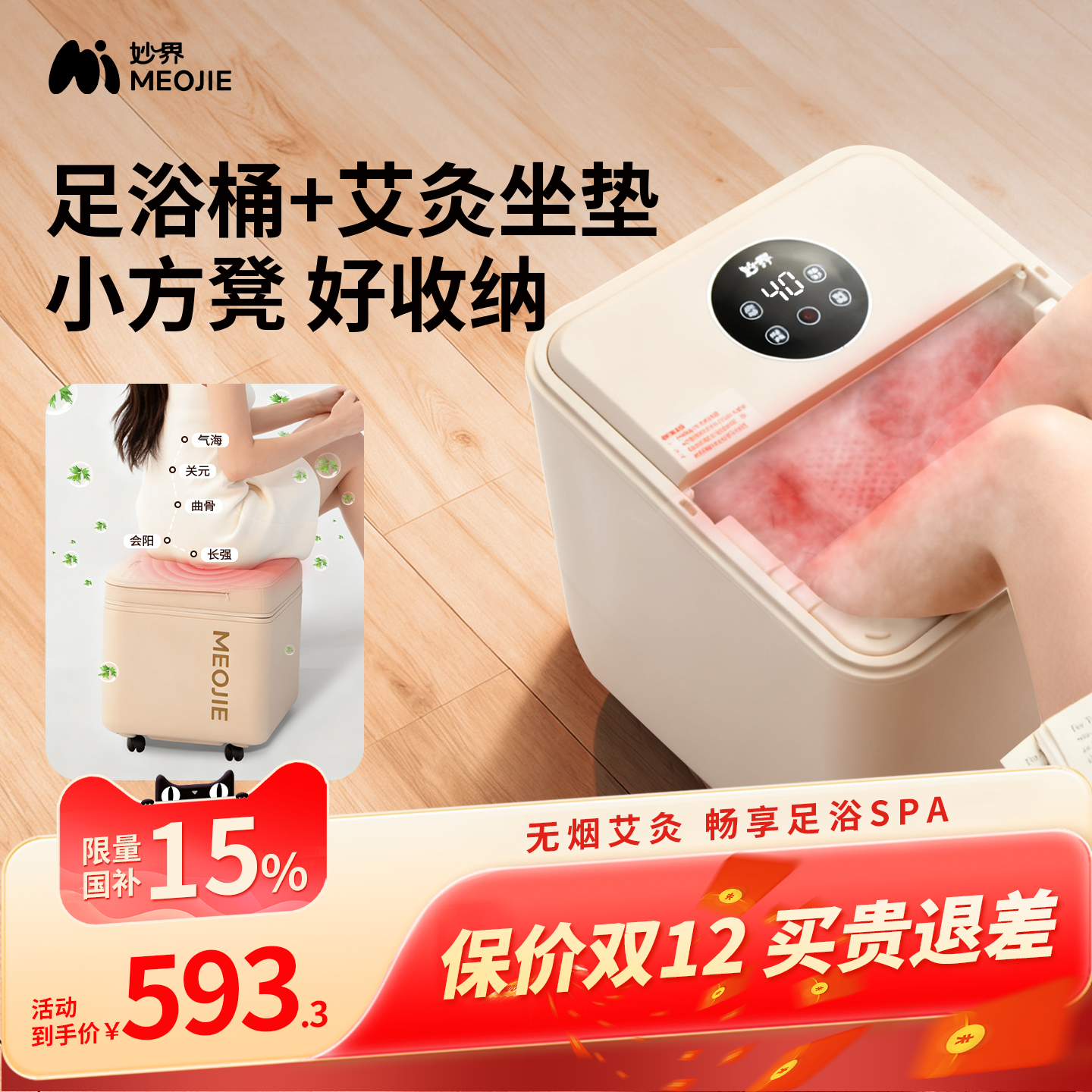 妙界Z7泡脚桶家用加热恒温智能杀菌足浴盆电动按摩艾灸坐垫足浴器