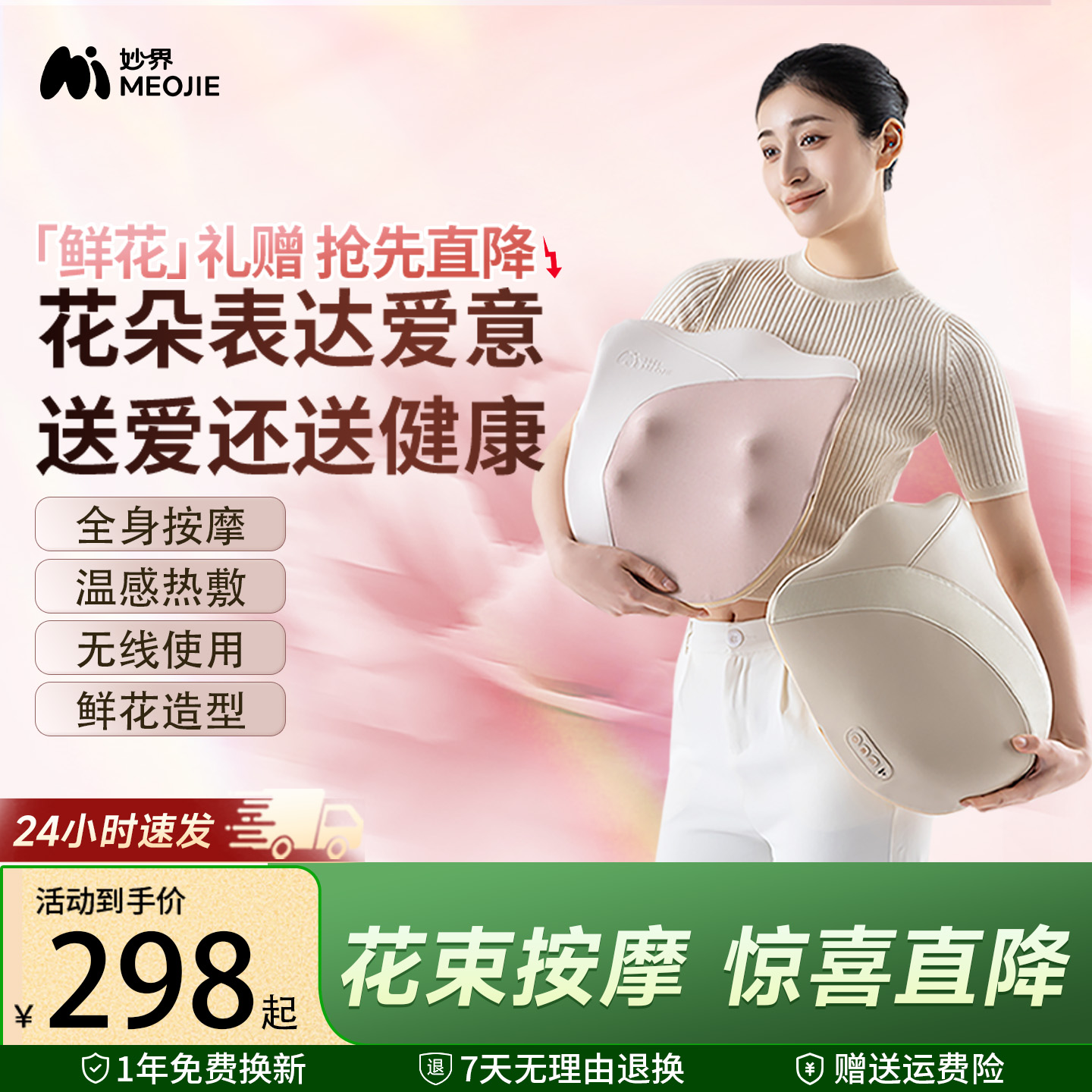 妙界M16花朵腰部按摩仪自动揉捏全身背部腰部颈椎靠垫热敷按摩器