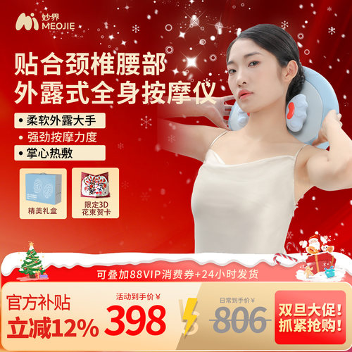 妙界M3pro颈椎按摩器背部腰部揉捏热敷全身按摩枕垫车载家用两用