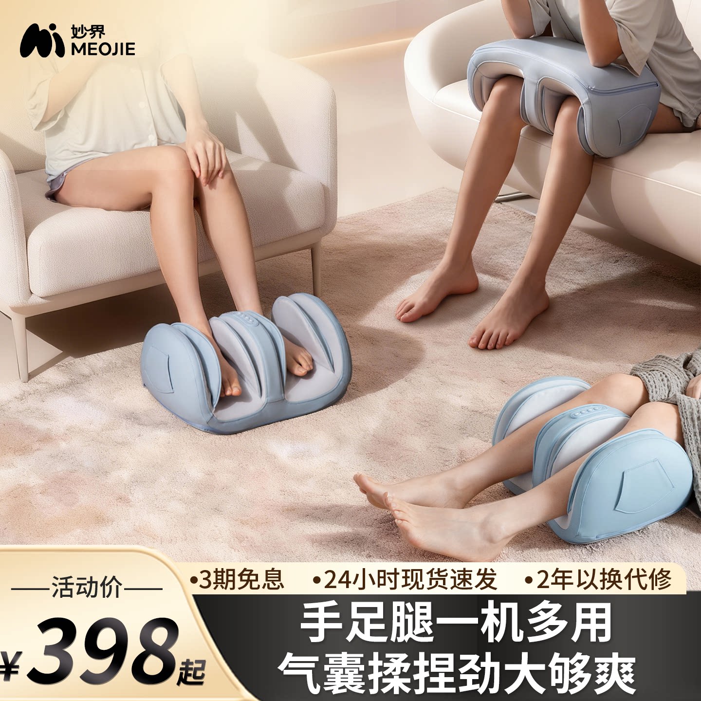 妇女节礼物 妙界X3Max小腿部按摩器全自动揉捏肌肉筋络疏通仪脚底