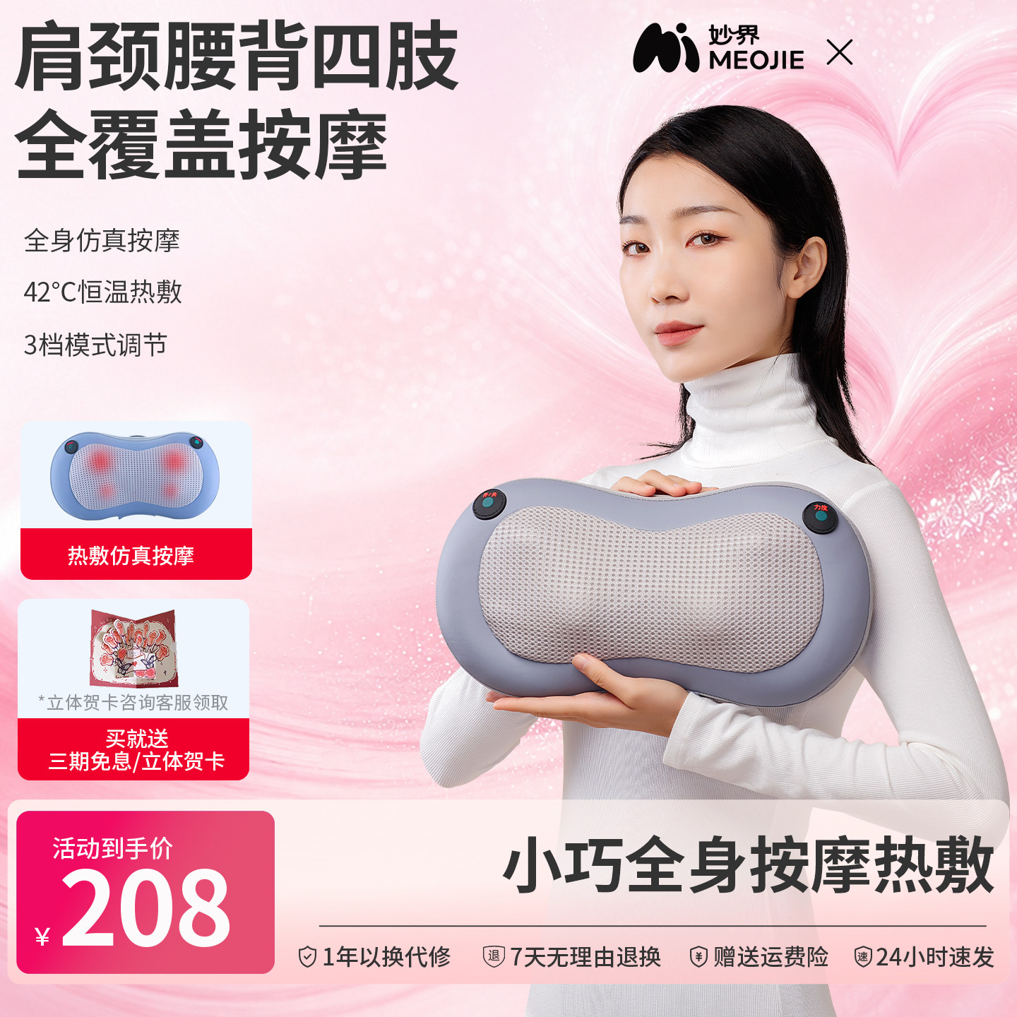 妙界M2腰部按摩仪颈椎按摩器背部肩颈按摩仪多功能全身热敷按摩枕