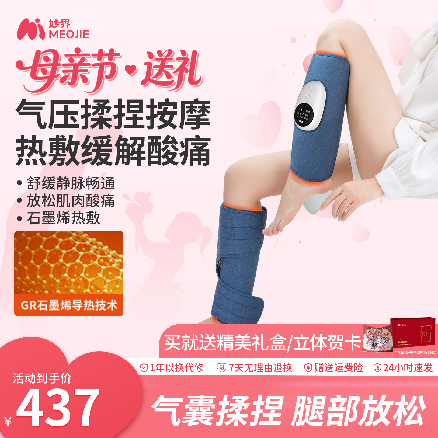 母亲节礼物妙界X5静脉曲张小腿部肌肉按摩器全自动揉捏热敷美腿仪