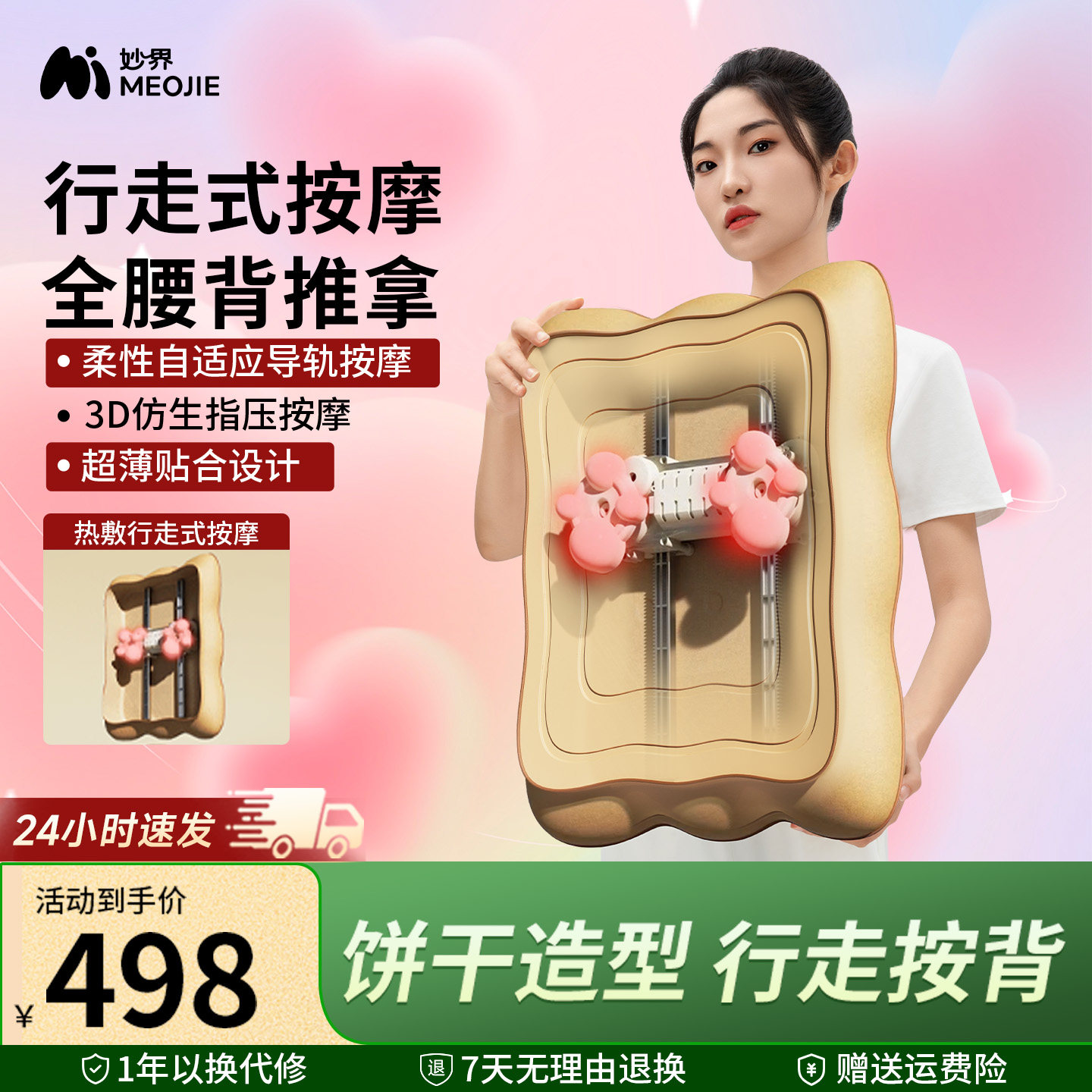 妙界MX06腰部按摩器背腰部揉捏全身按摩枕家用腰椎颈肩热敷助睡眠