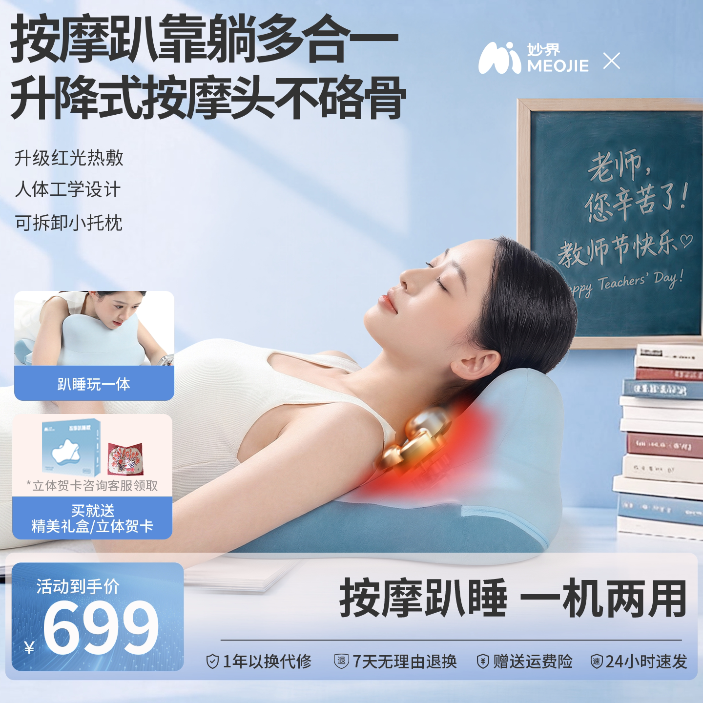 妙界MS02按摩仪趴睡枕头肩颈椎腰部按摩器靠背垫自动揉捏全身神器
