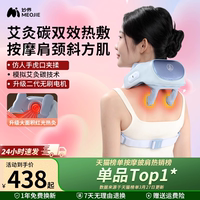 妙界R3至尊版肩頸按摩儀腰部背部揉捏斜方肌頸椎按摩器熱敷披肩