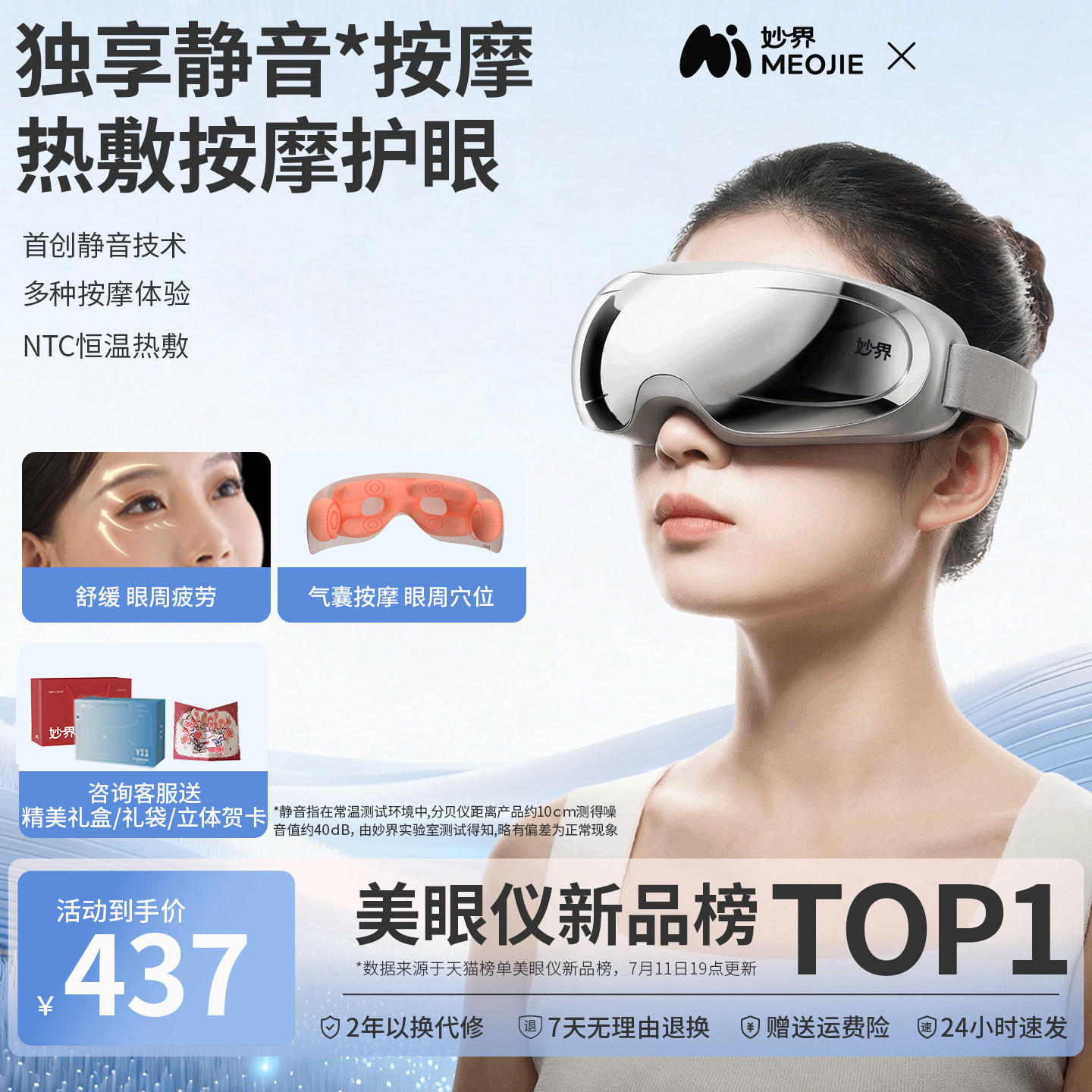 妙界Y11静音眼部按摩仪器眼睛疲劳缓解热敷眼罩护…
