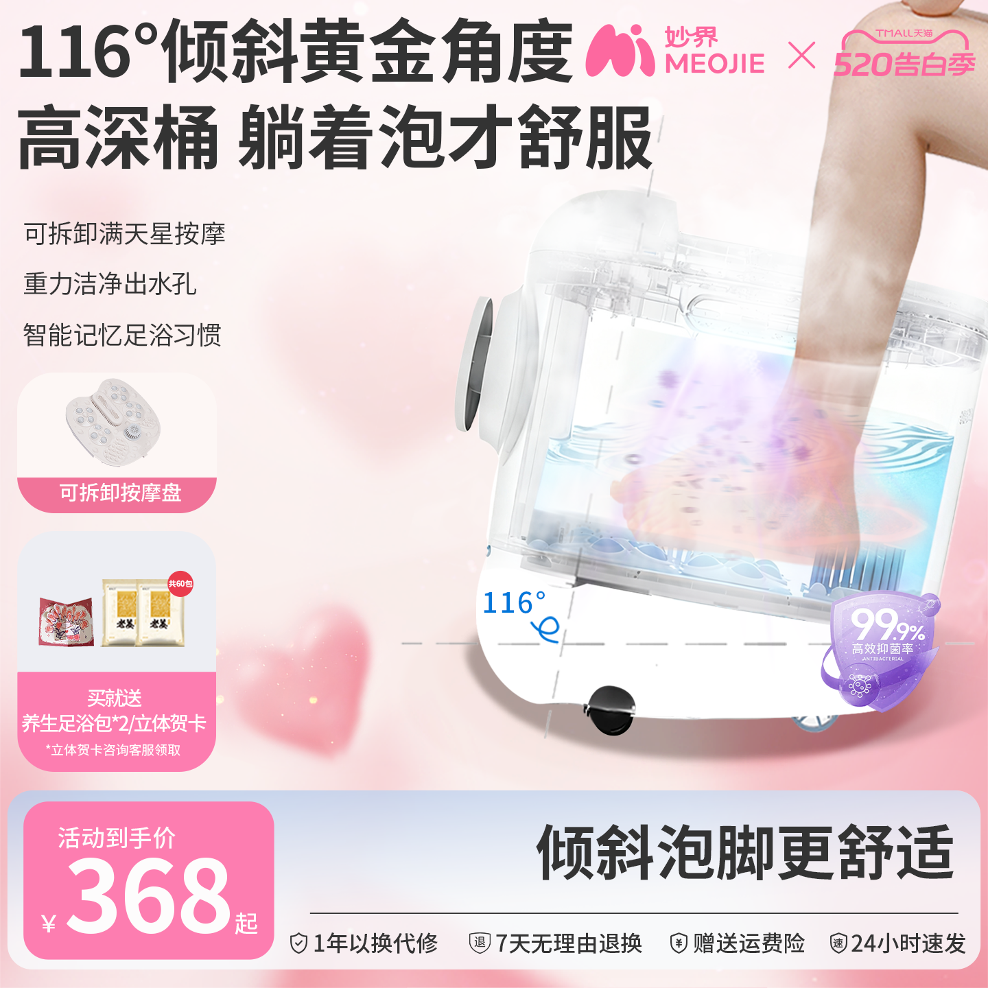 520礼物妙界Z5泡脚桶家用加热恒温智能杀菌足浴器电动按摩洗脚