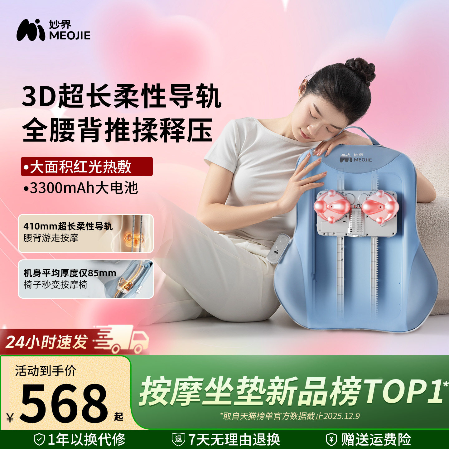 妙界MX08腰部按摩器按摩仪靠背垫多功能自动揉捏全身车载护腰神器