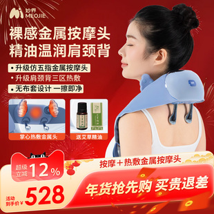 妙界R6金属五指肩颈按摩仪腰部腿部精油按摩斜方肌颈椎按摩器礼物