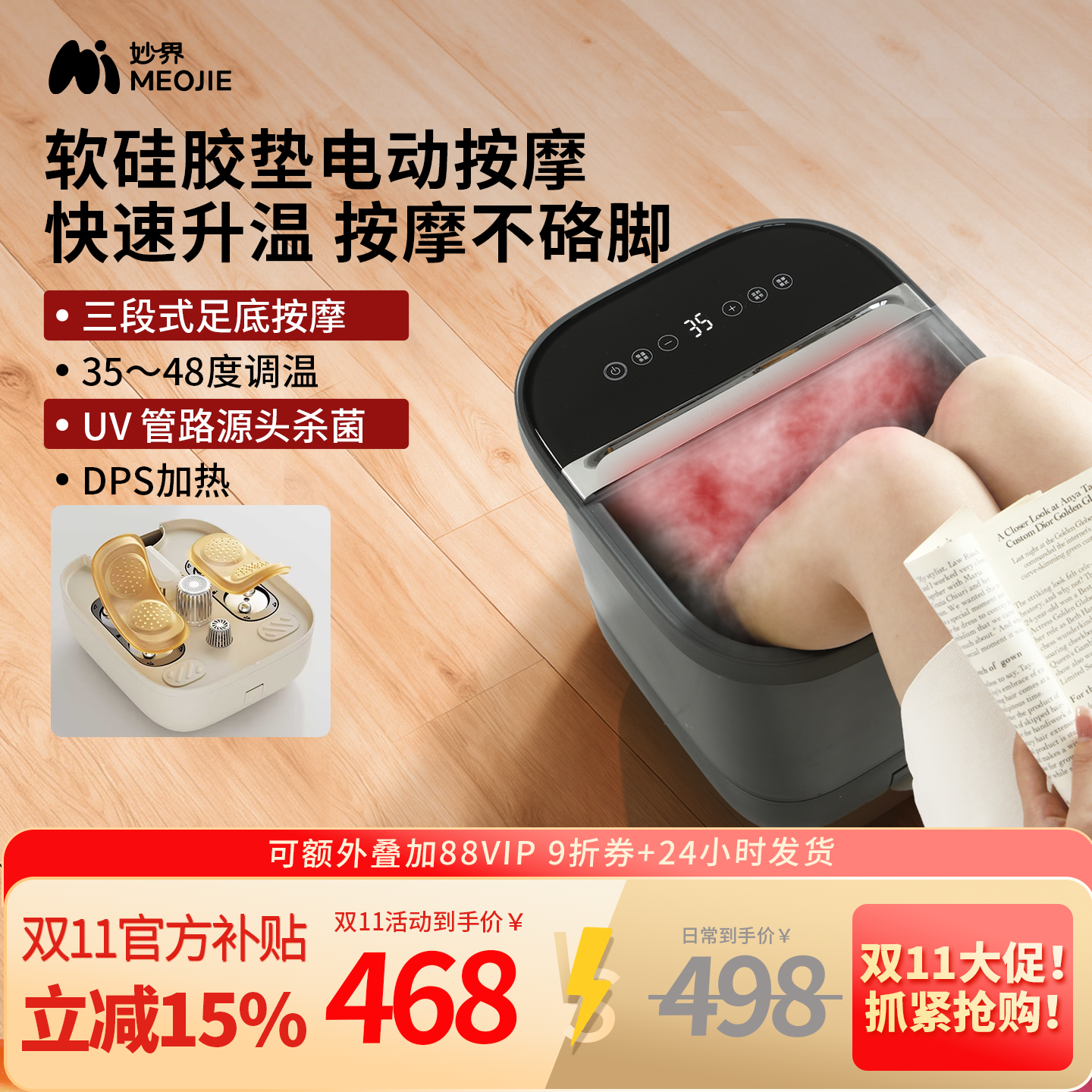 妙界Z6泡脚桶家用加热恒温智能杀菌足浴器全自动电动足按摩洗脚盆