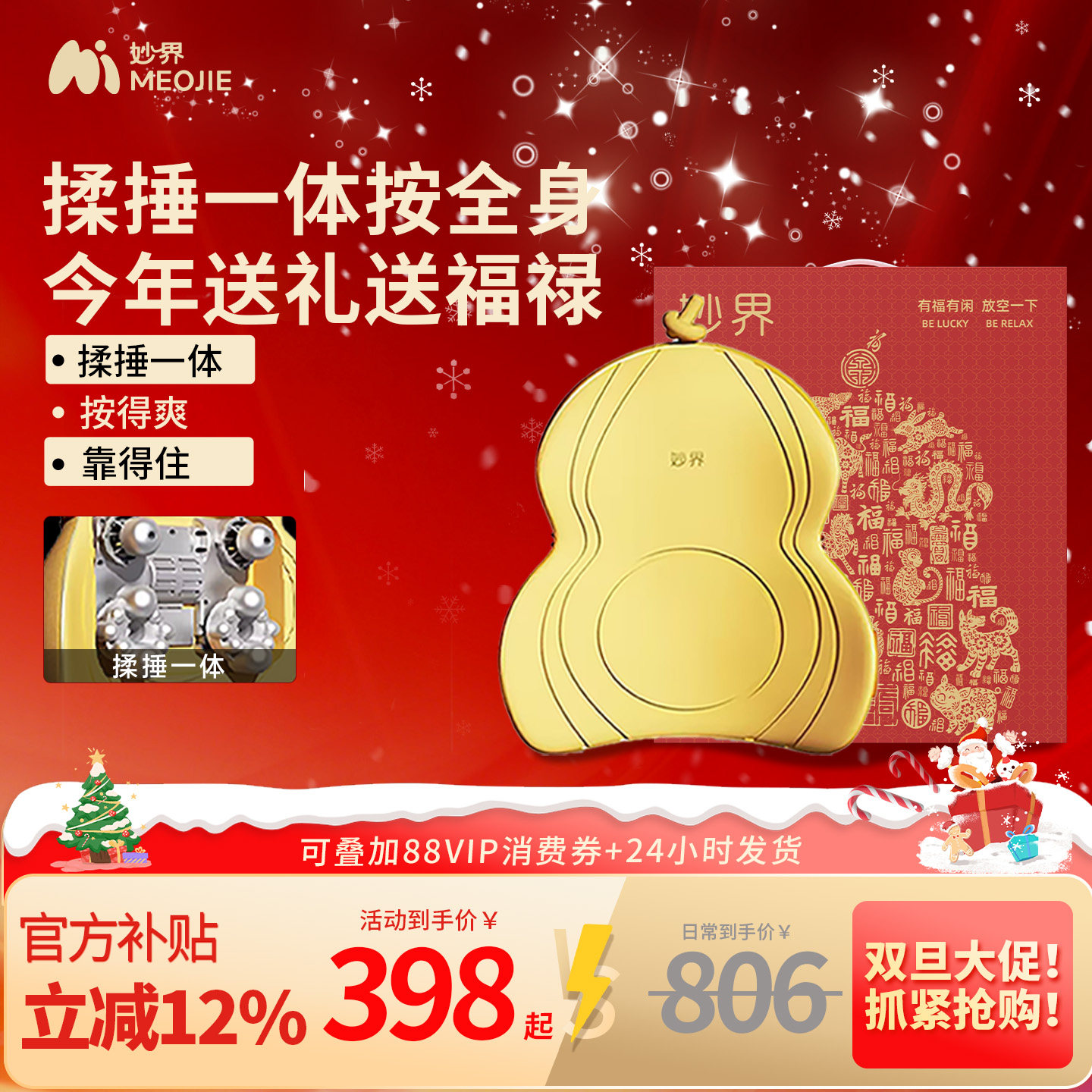 妙界M13金葫芦圣诞送礼腰背按摩仪颈椎按摩捶背腰肩颈揉捏热靠垫