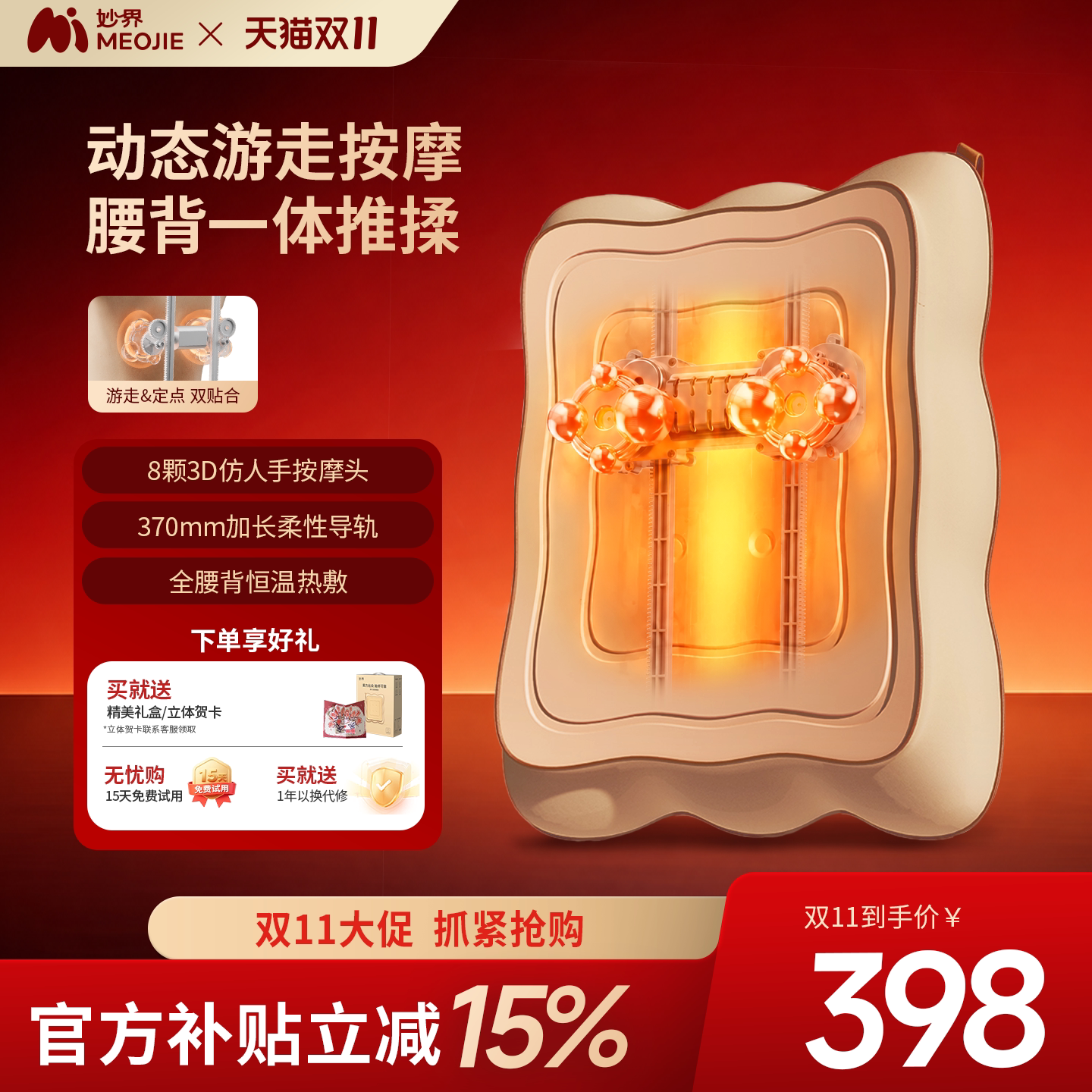 妙界MX06腰部按摩器背腰部揉捏全身按摩枕家用腰椎颈肩热敷助睡眠