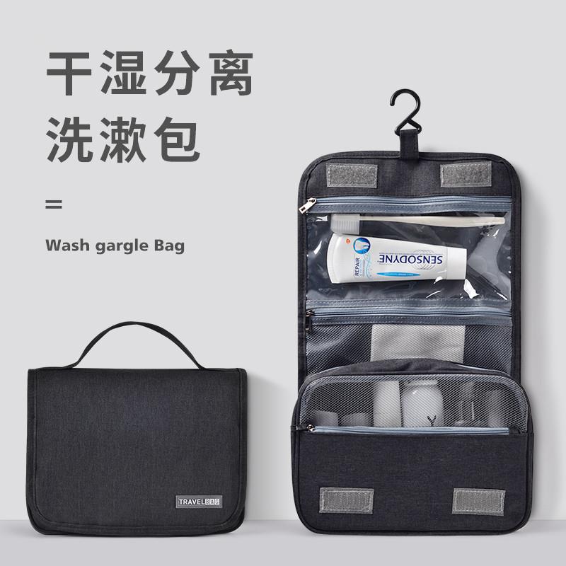 旅行干湿分离洗漱包男士洗护用品化妆袋收纳盒女出差便携洗浴套装