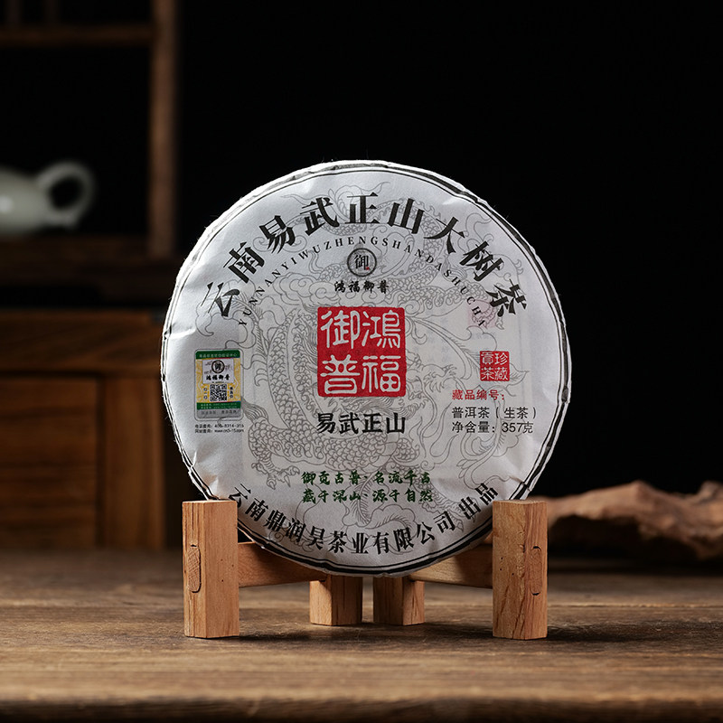 易武荒野高杆古树茶云南普洱生普357克2022年头春头采鸿福御普
