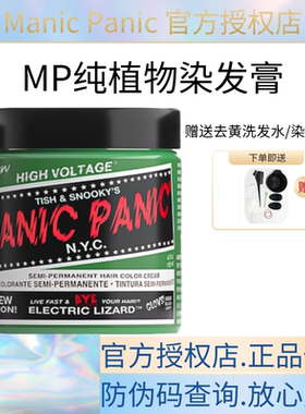 mp染发膏斑蓝掉粉月之蓝斑紫海王红午夜蓝海王红紫水晶植物染发剂