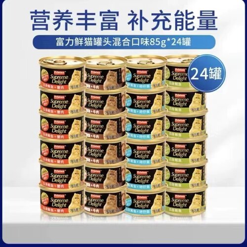 富力鲜猫罐头24罐白肉成猫幼猫咪补水零食罐牛肉整箱泰国进口湿粮