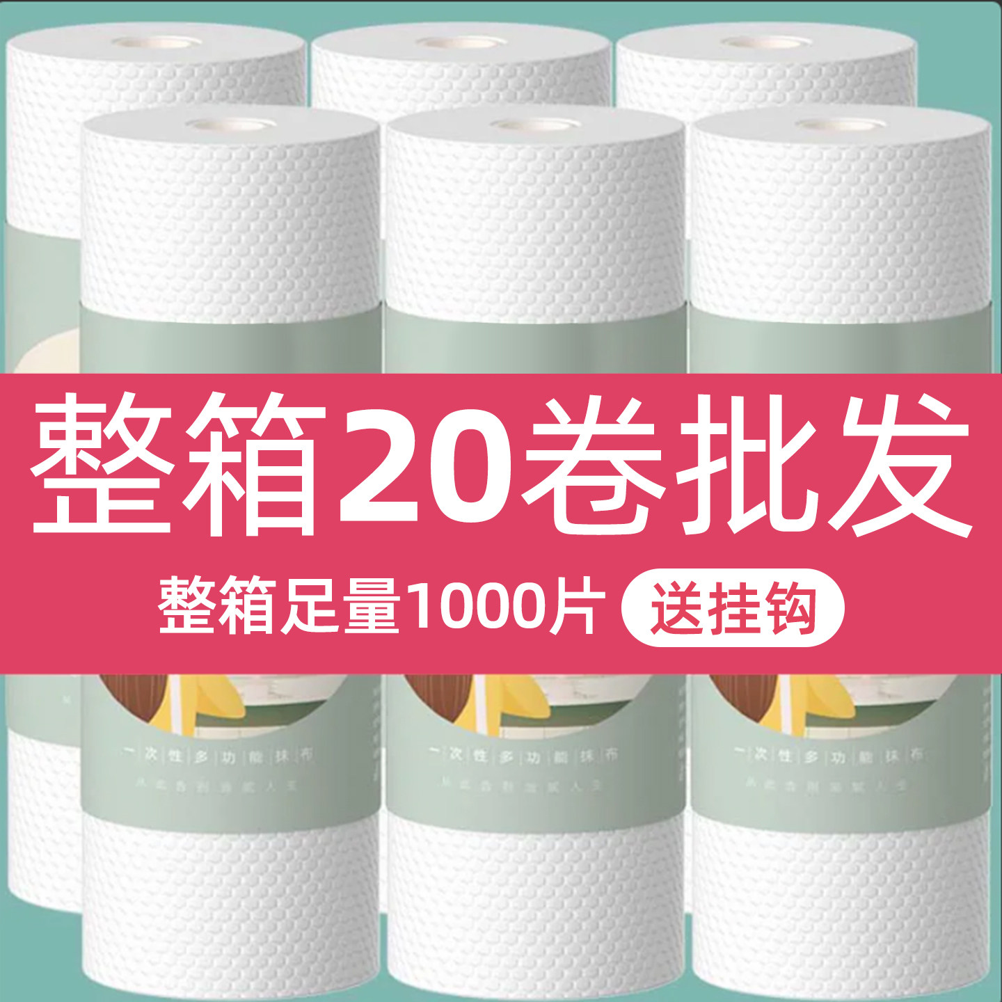 20卷懒人抹布一次性洗碗布干湿两用家务清洁加厚厨房纸巾无纺布巾