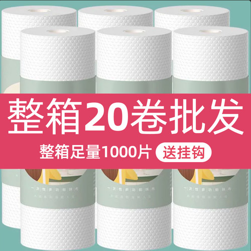 20卷加厚懒人抹布一次性洗碗布
