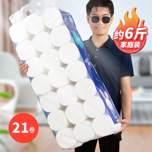 可福无芯卷纸家用实惠厕所