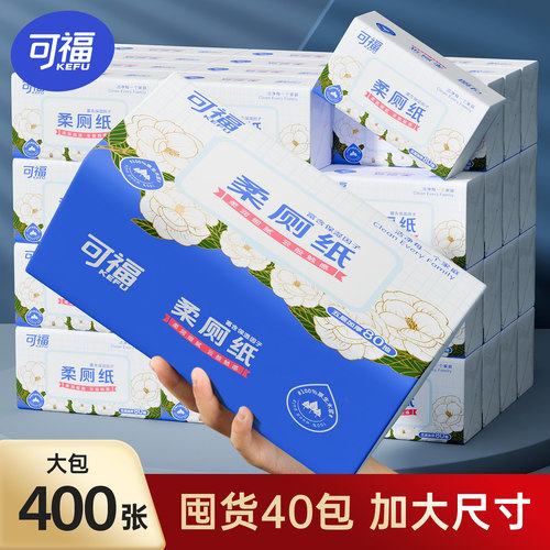 超大包！纸巾家用抽纸20包实惠装