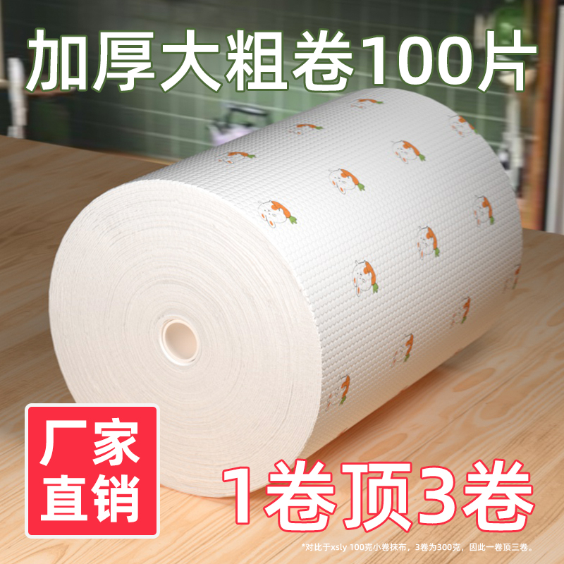 大卷懒人抹布干湿两用家务清洁厨房纸加厚一次性洗碗布家用无纺布