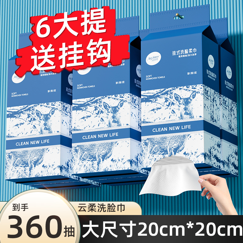 6大提可悬挂可直放洗脸巾！！
