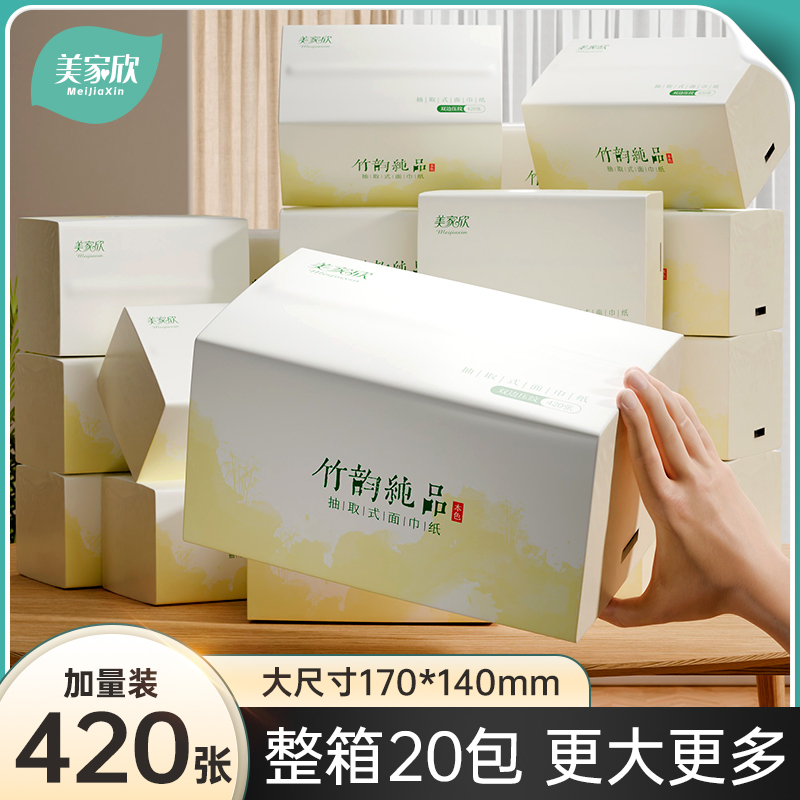 整箱20大包抽纸批发！