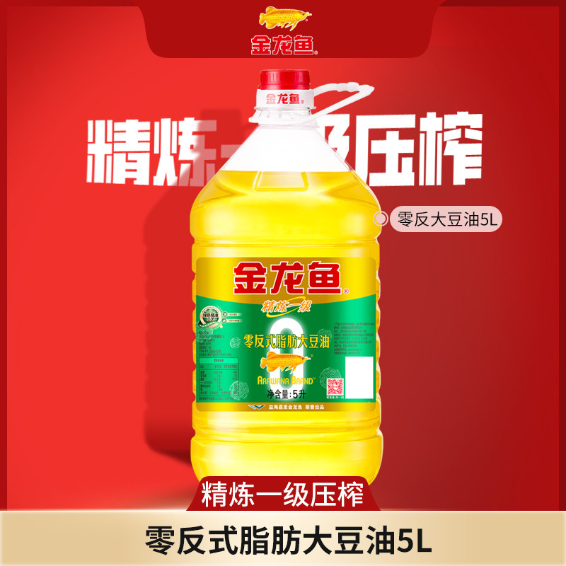 新货金龙鱼 精炼一级大豆油大桶装食用油色拉油商用调味油家用