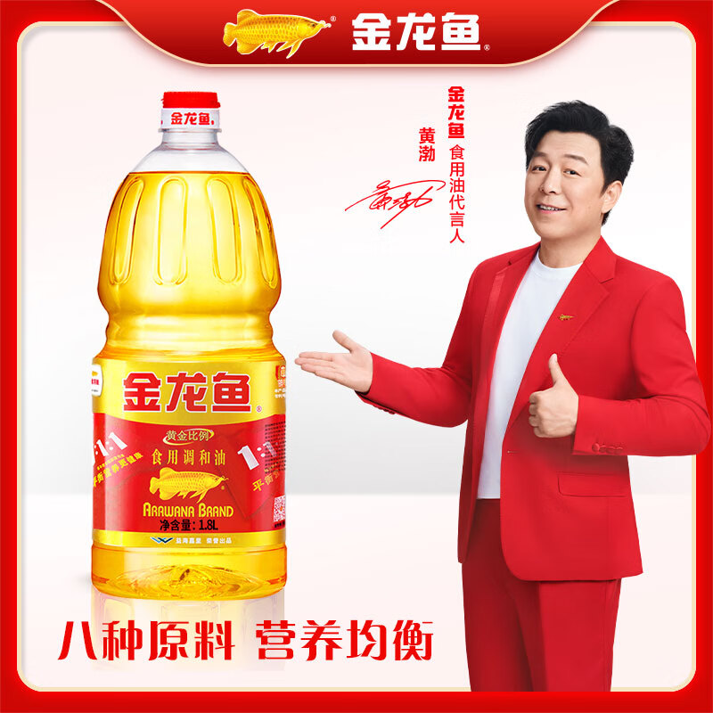 新日期金龙鱼黄金比例食用植物调和油1.8L/桶食用油小瓶