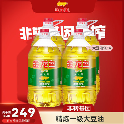 【整箱发货】金龙鱼 非转基因精炼一级大豆油5L*4 食用油大桶厨房