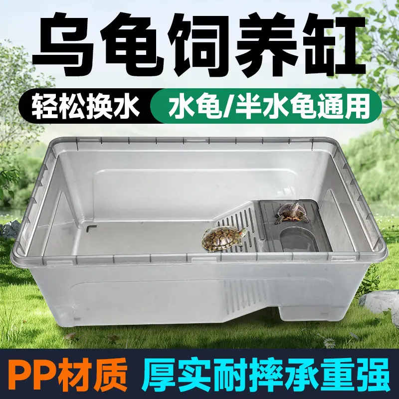 乌龟缸生态缸家用带晒台养龟孵化屋乌龟房子饲养箱加厚型龟缸别墅