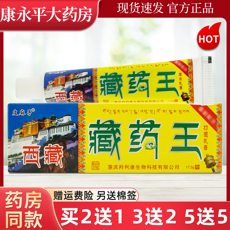百代医传外用抑菌草本乳膏