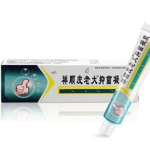祥顺皮老大抑菌铍老大凝胶皮老大凝胶软膏草本抑菌膏LL