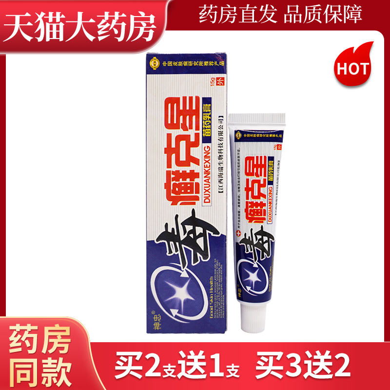 神忠草本抑菌广西乳膏