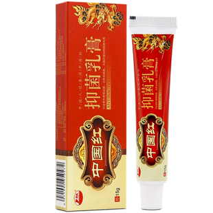 康海中国红抑菌乳膏正品皮肤外用草本软膏LL