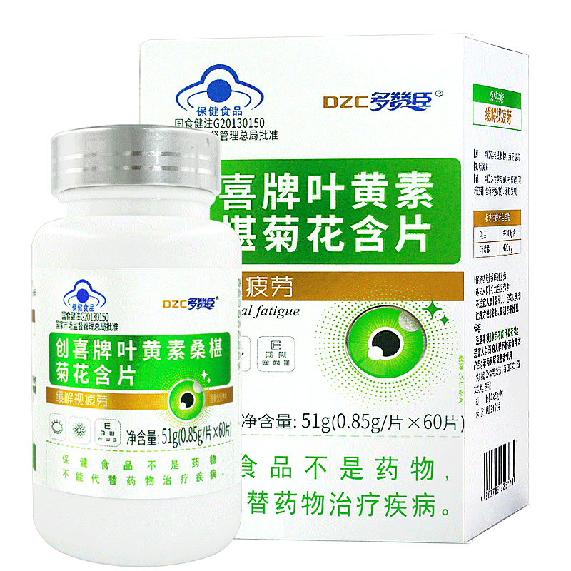 多赞臣创喜牌叶黄素桑椹菊花含片