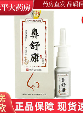正品成人男女喷雾剂藏威抑菌护理