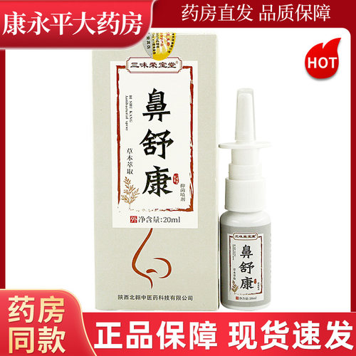 正品成人男女喷雾剂藏威抑菌护理