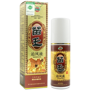 兴德澳苗王追风液160ml喷剂贵州肩颈腰腿兴德奥腰腿关节用LL