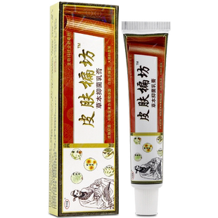 济明堂皮肤偏坊草本乳膏原济明堂皮肤偏方皮肤外用抑菌软膏LL