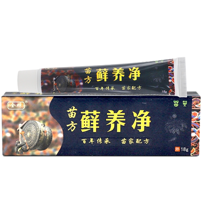 金蝉18g/支苗药癣痒净抑菌乳膏