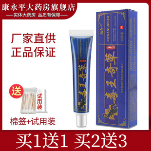 毒王奇草草本软膏 祖郎中毒王奇草抑菌乳膏WL