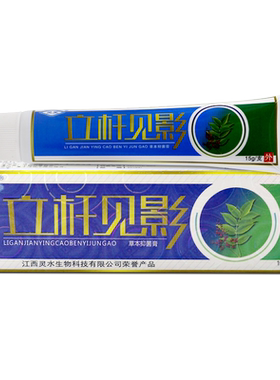 灵芙立杆见影乳膏官方正品