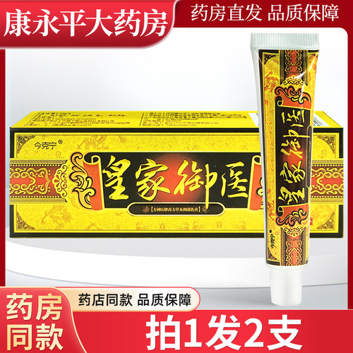 今克宁皇家御医18g详见包装